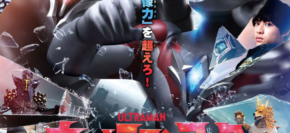 Ultraman Arc the Movie: The Clash of Light and Evil