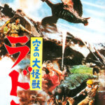 Rodan (1956)