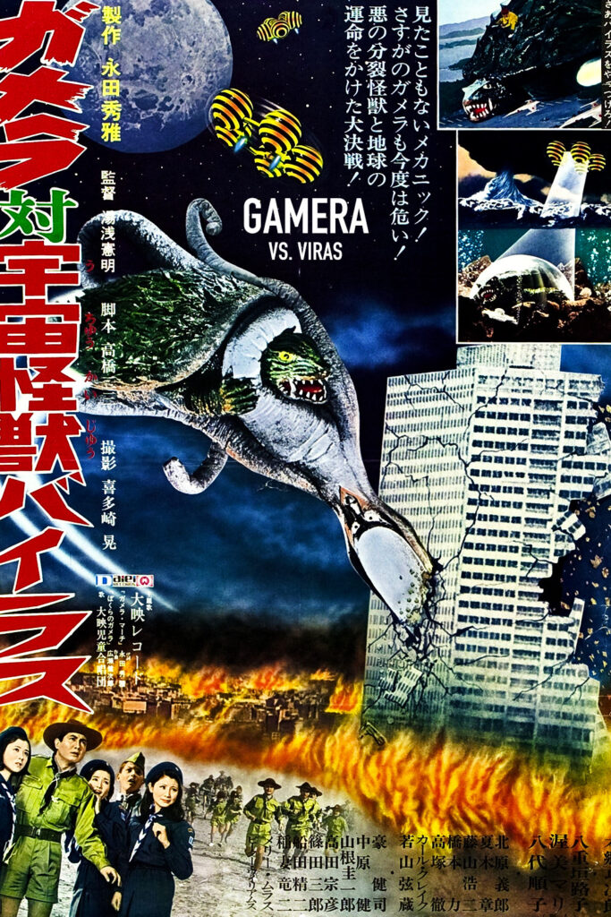 Gamera Vs. Viras (1968)