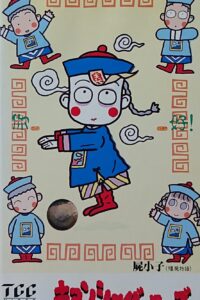 The Goonies / 屍小子 (1987)