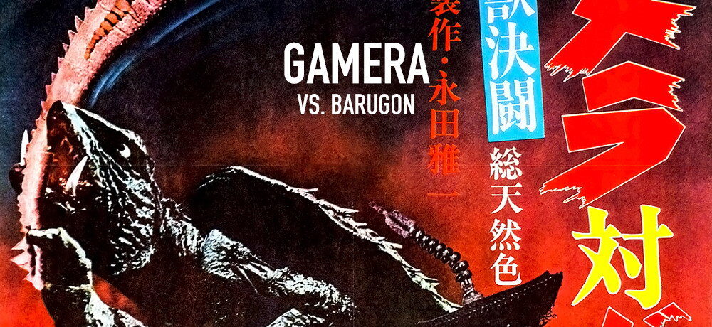 Gamera vs. Barugon (1966)