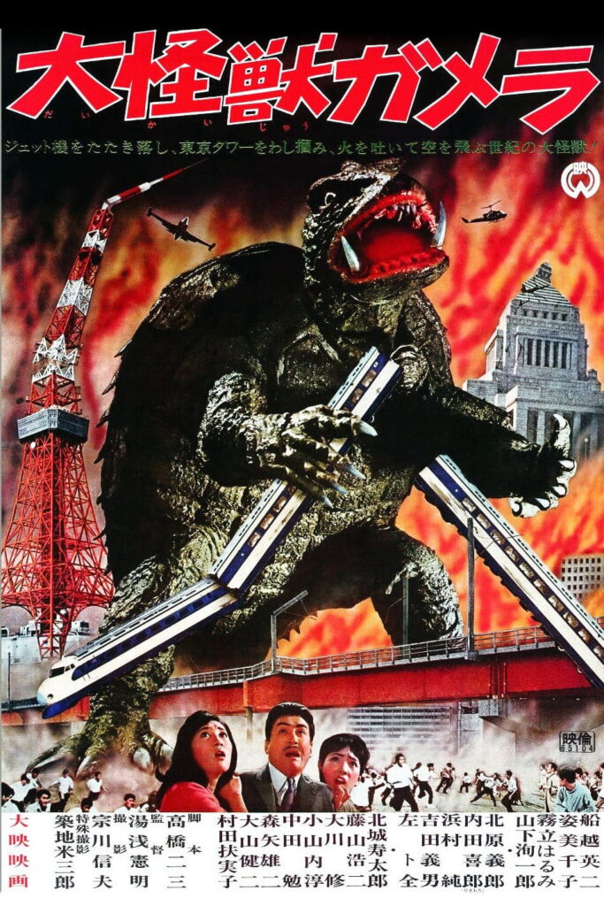 Gamera (1965)